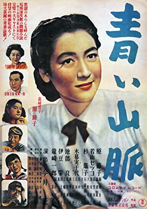 Aoi sanmyaku (1949) with English Subtitles on DVD on DVD